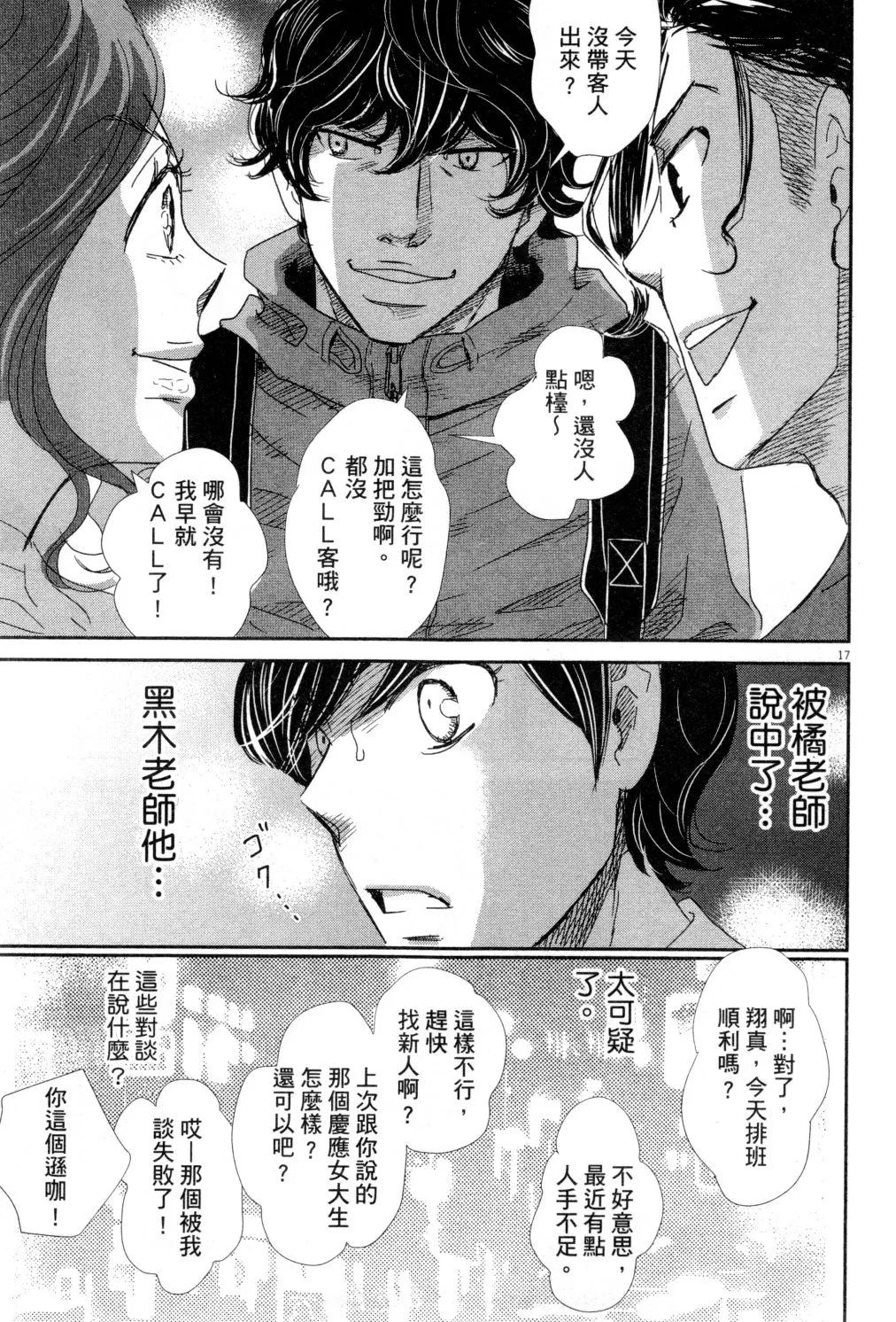 第04卷 第154页