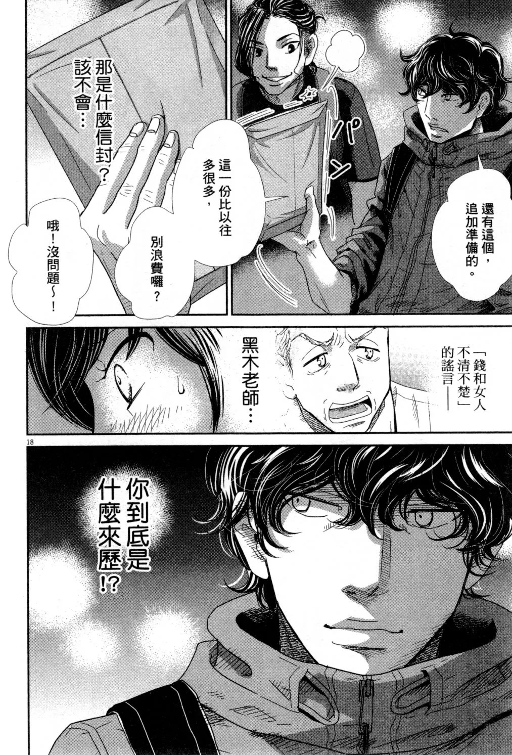 第04卷 第155页