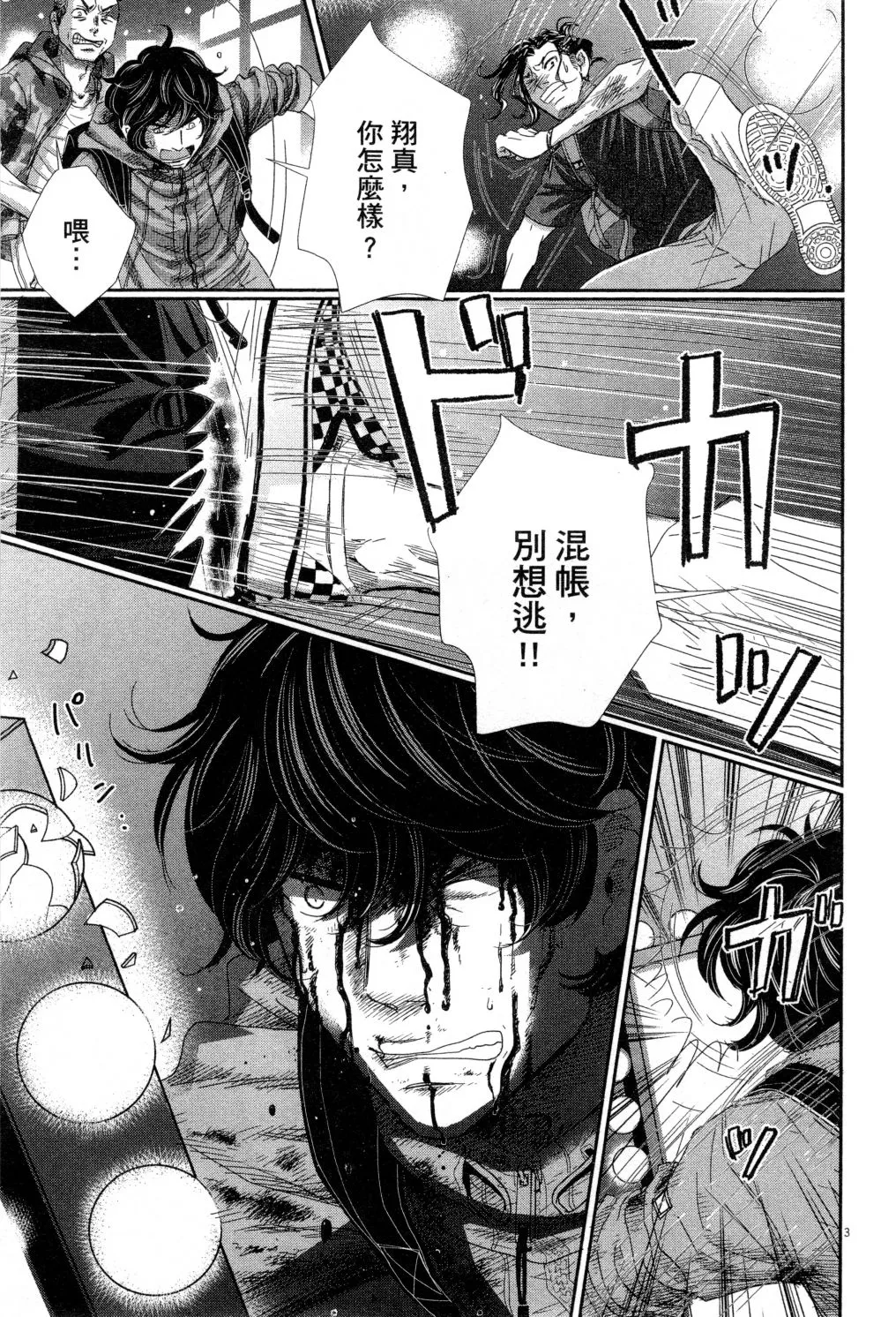 第04卷 第158页