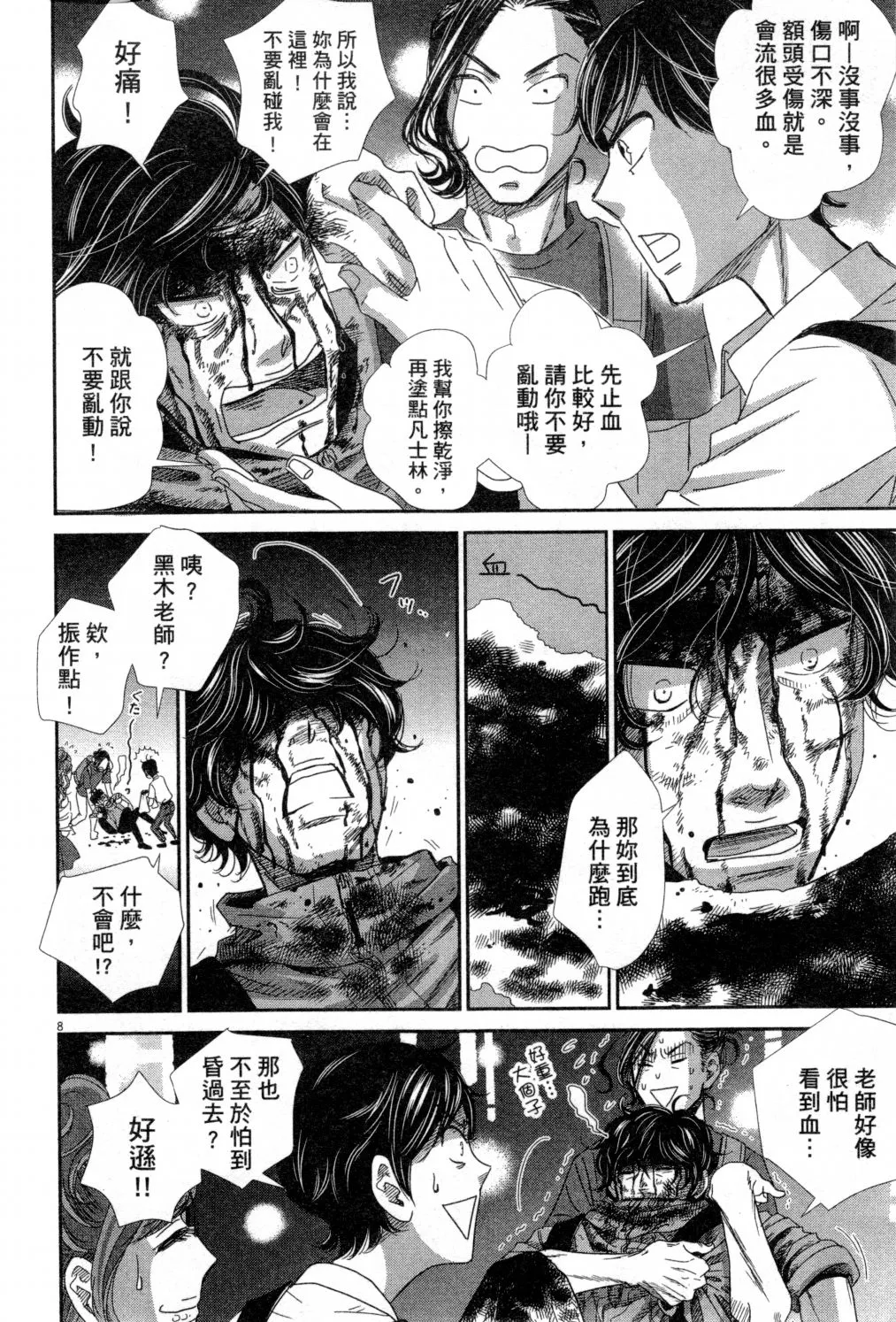 第04卷 第163页
