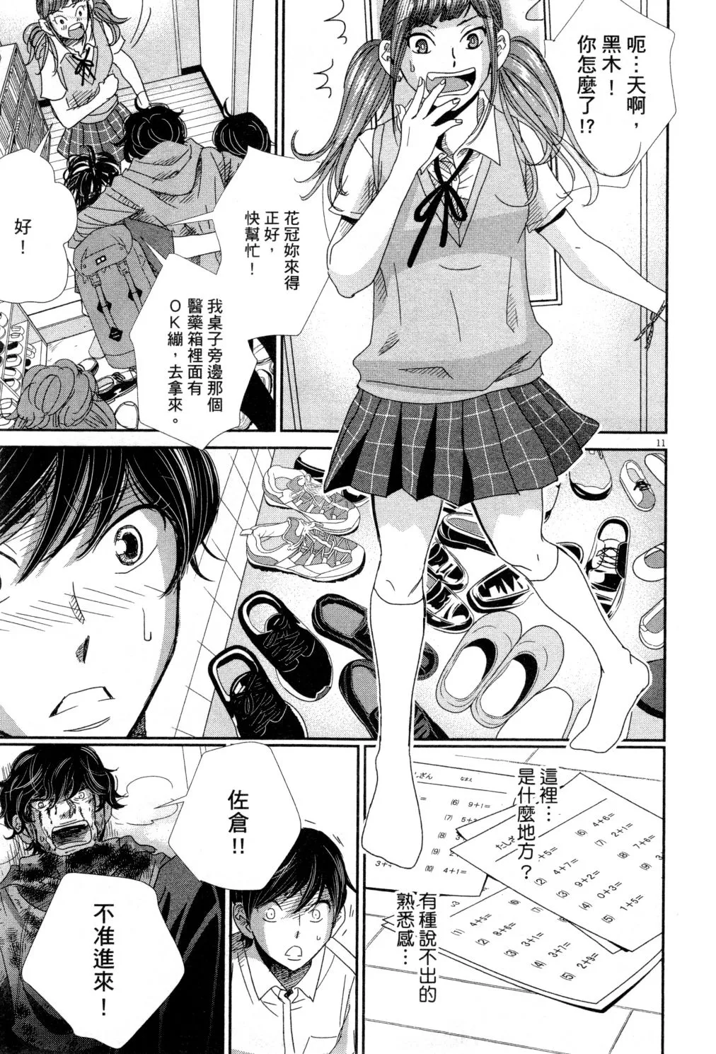 第04卷 第166页