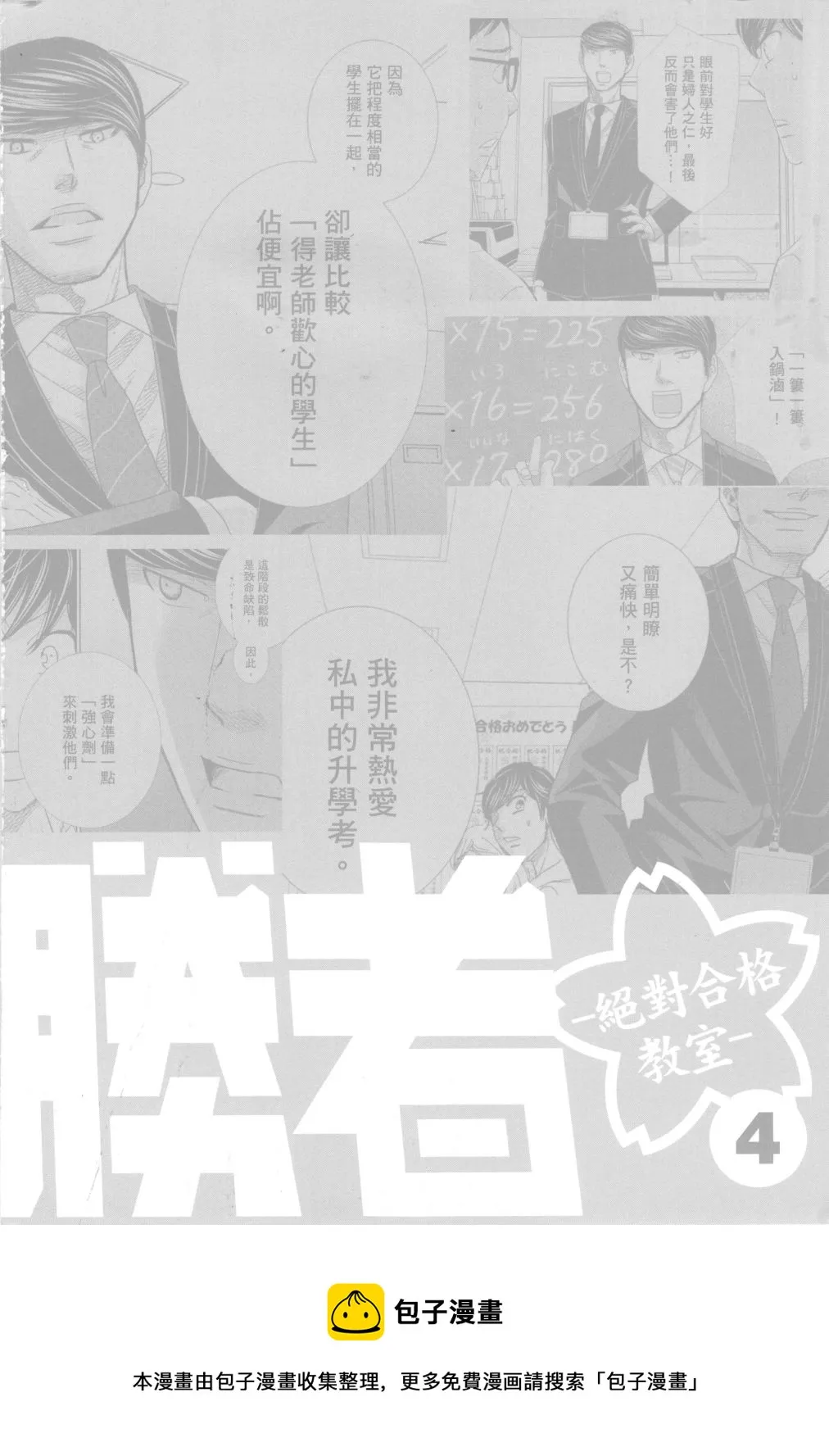 第04卷 第179页