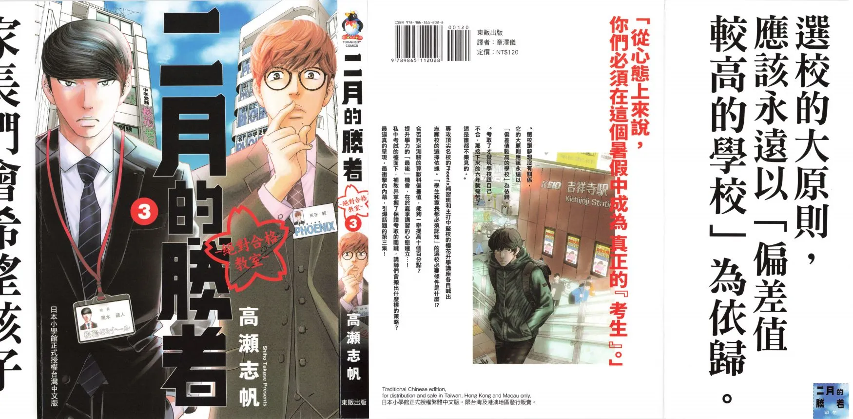 第03卷 第2页
