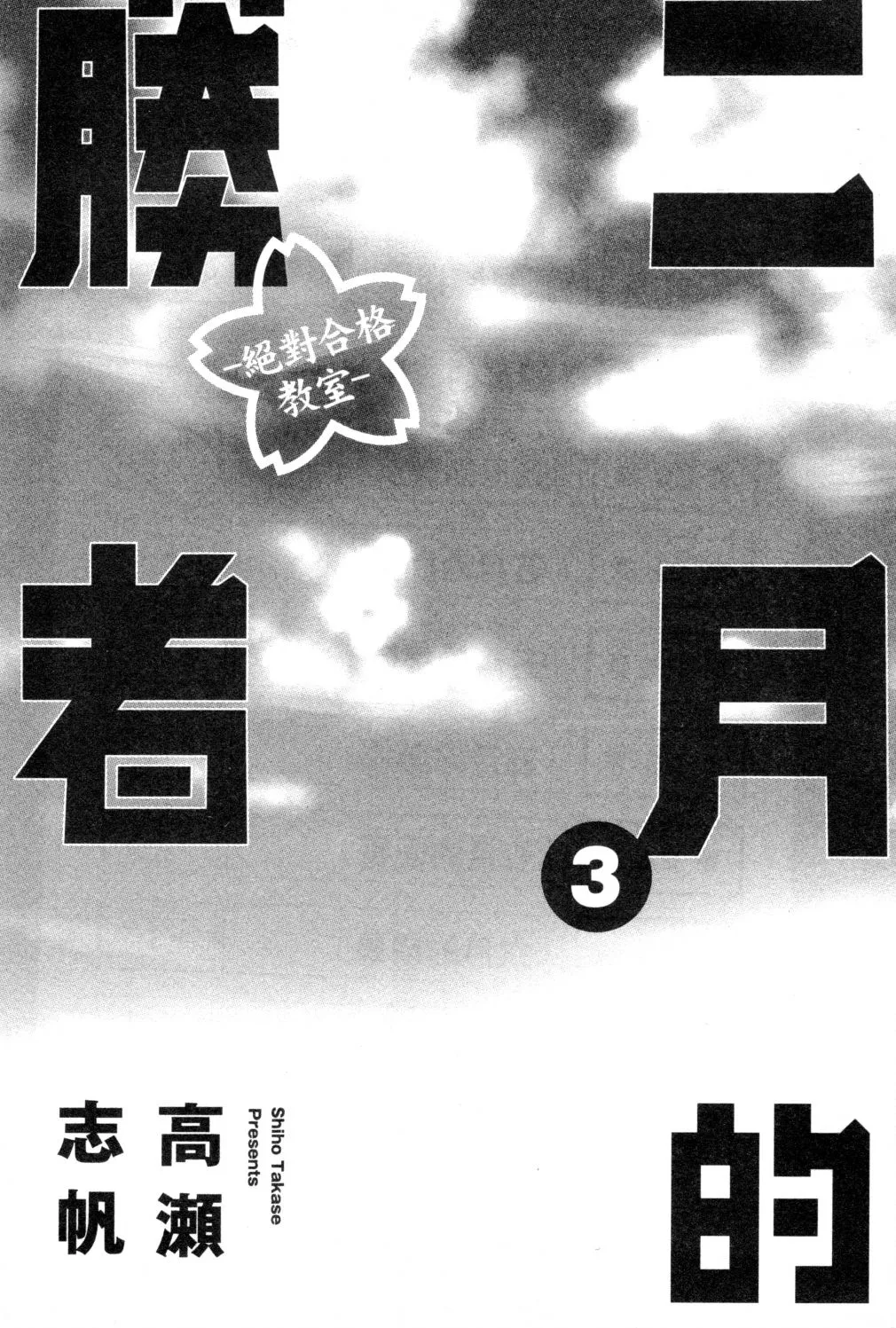 第03卷 第4页
