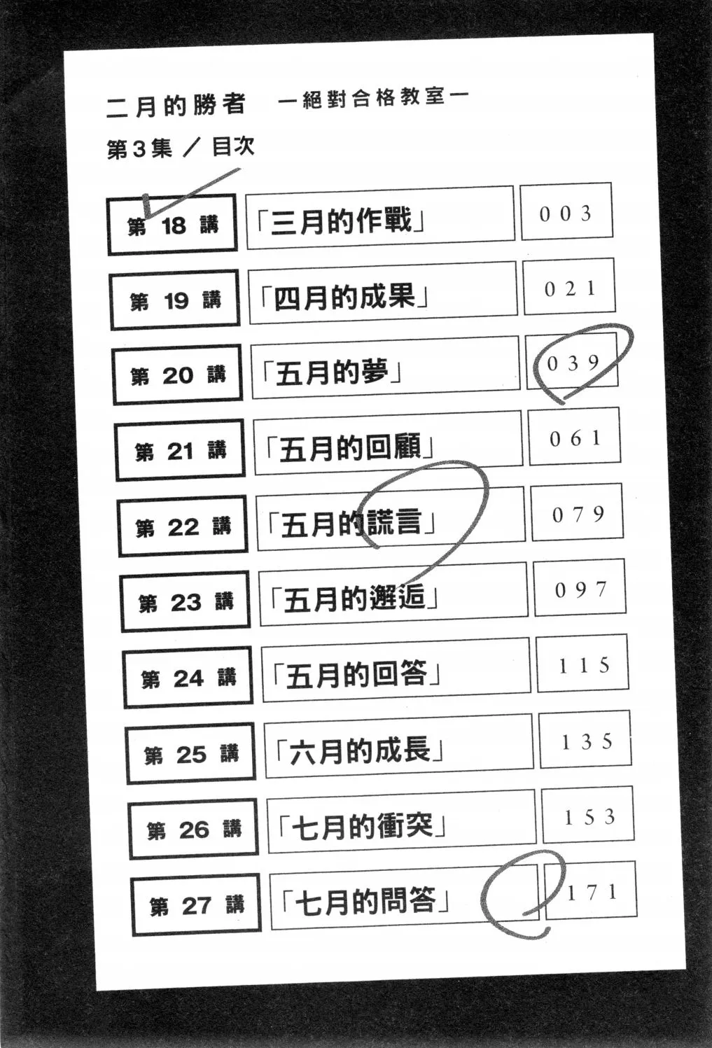 第03卷 第5页