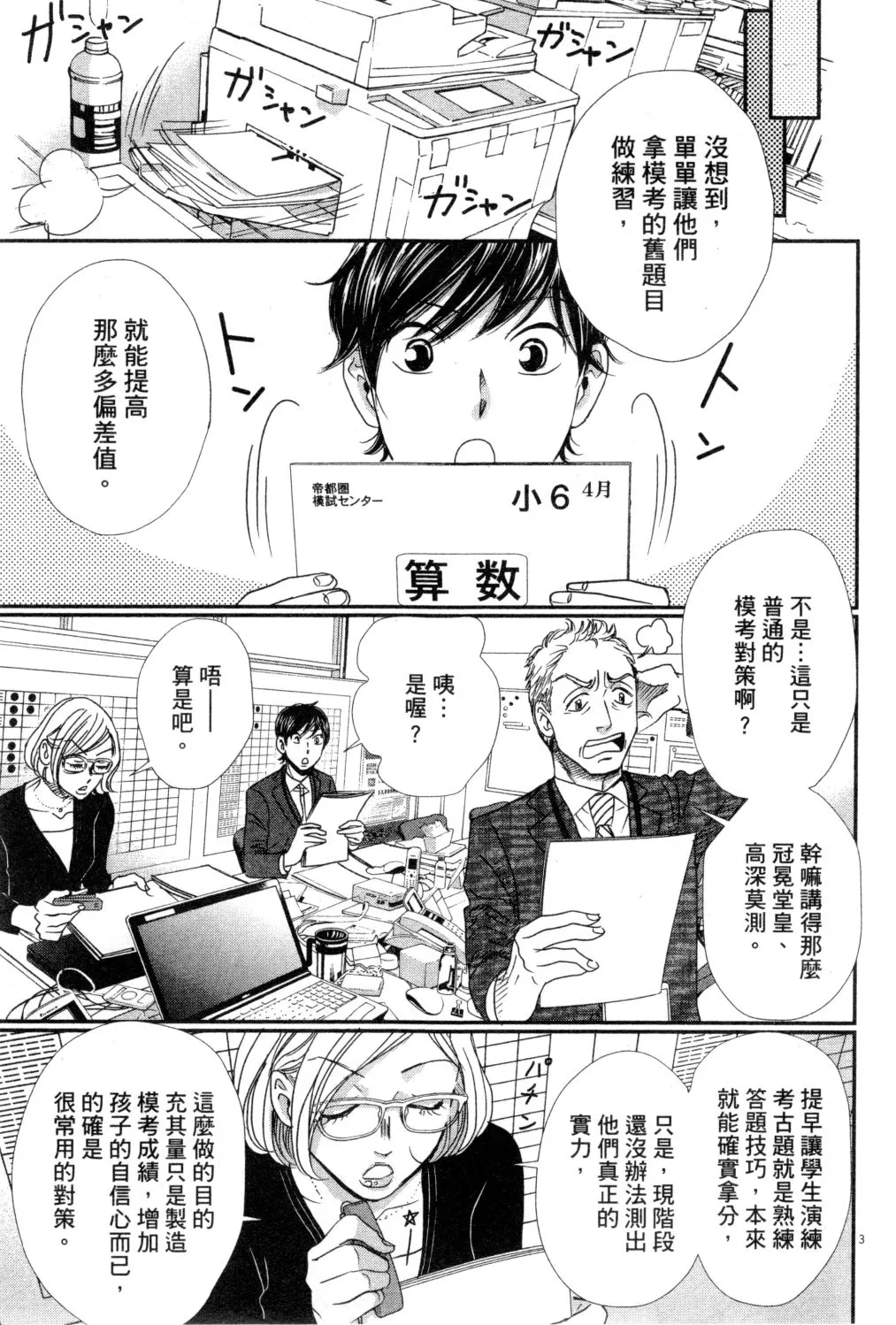 第03卷 第8页