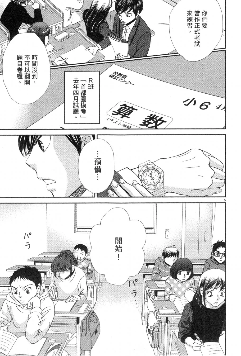 第03卷 第10页