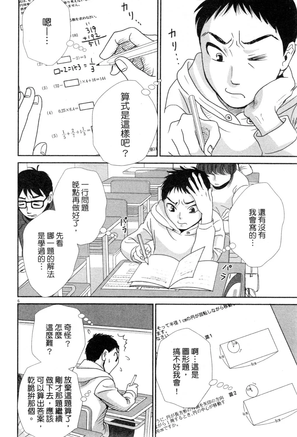 第03卷 第11页
