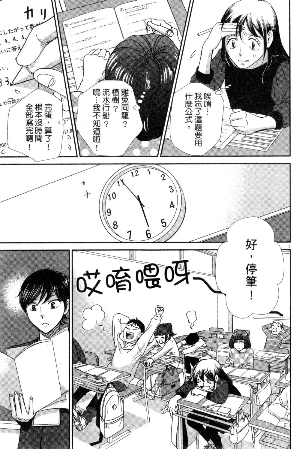 第03卷 第12页