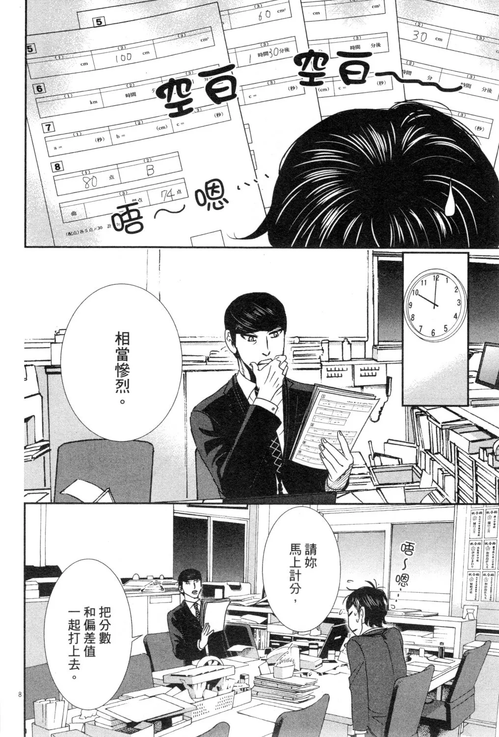 第03卷 第13页
