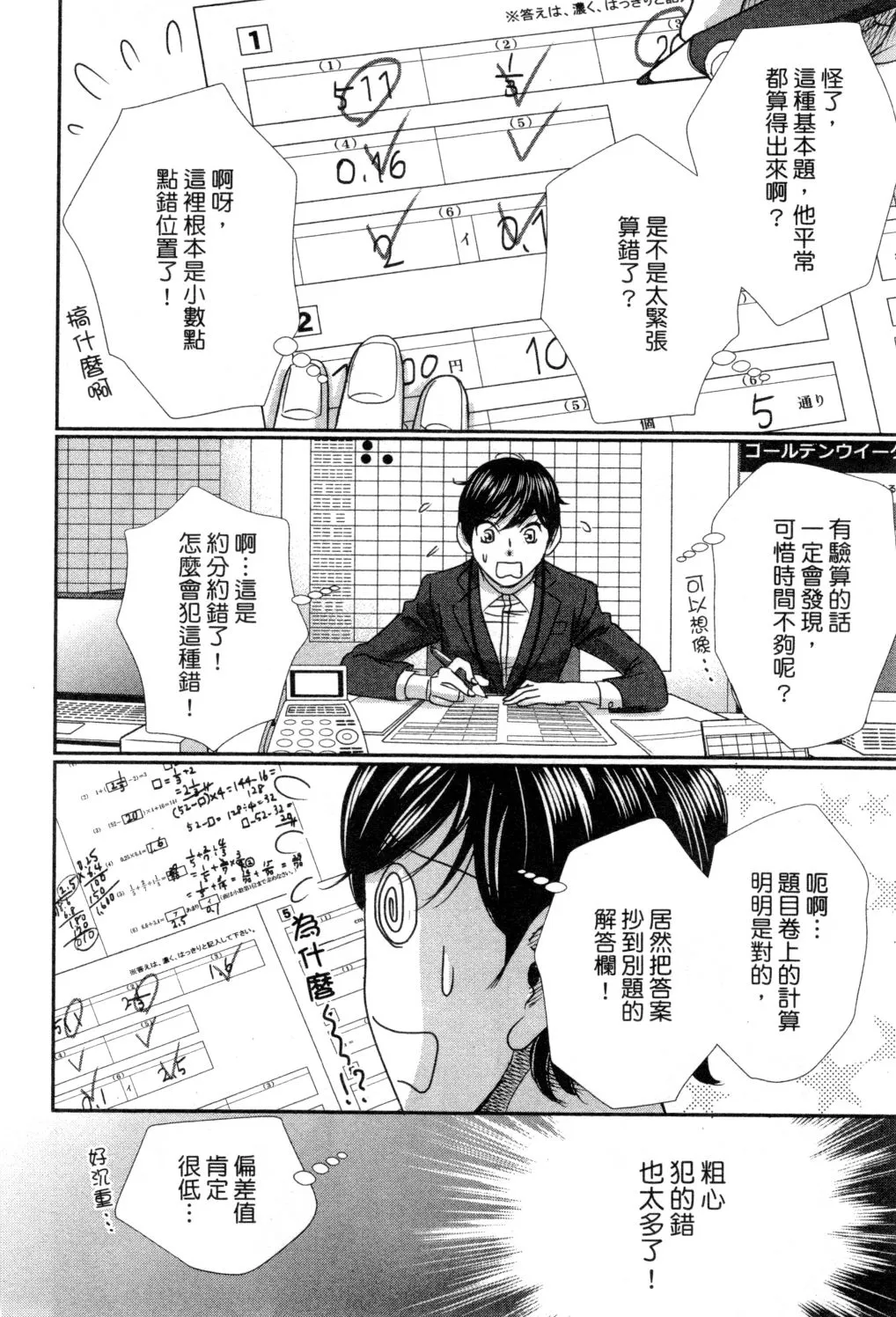 第03卷 第15页