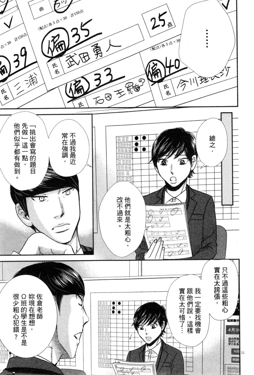第03卷 第16页