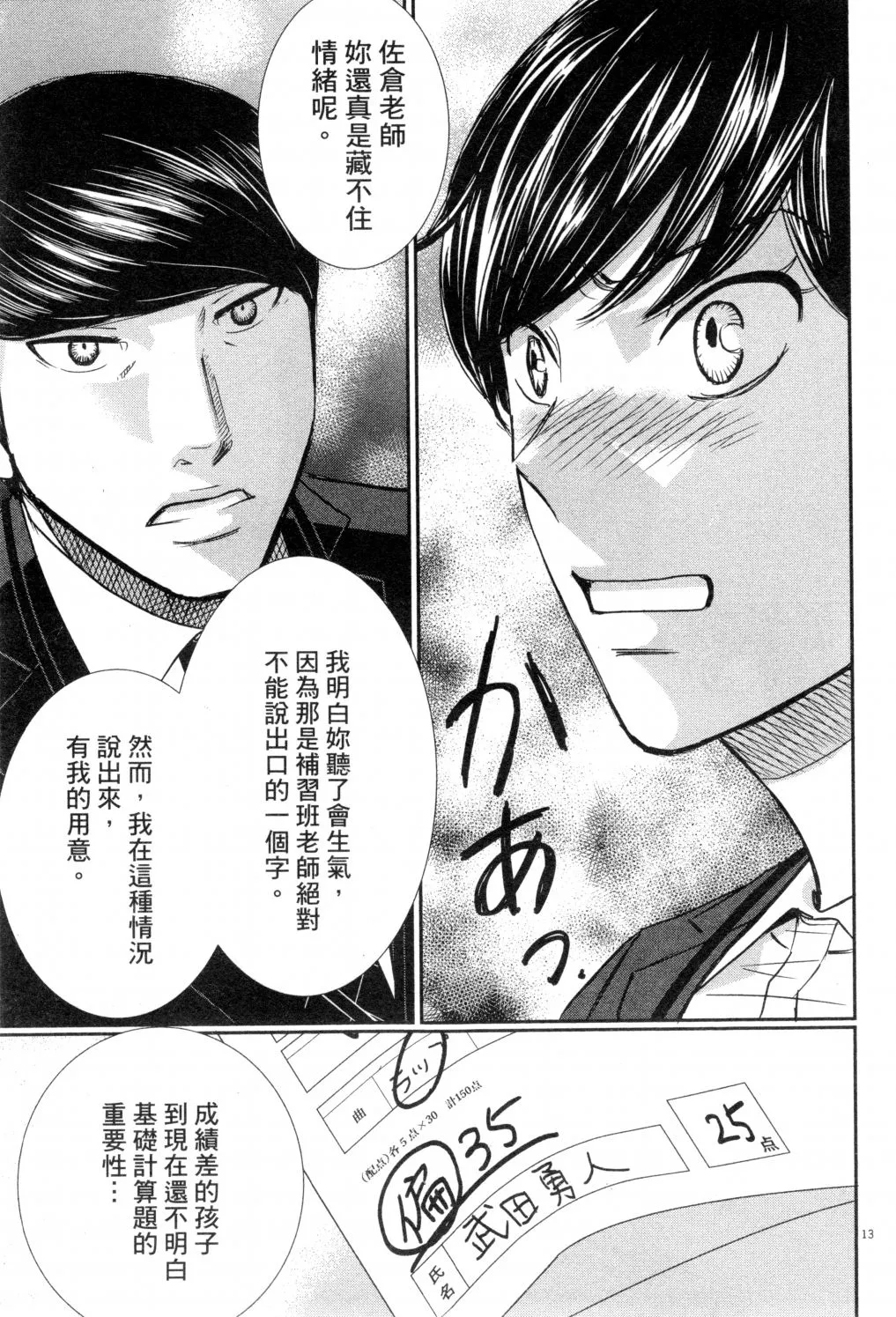 第03卷 第18页