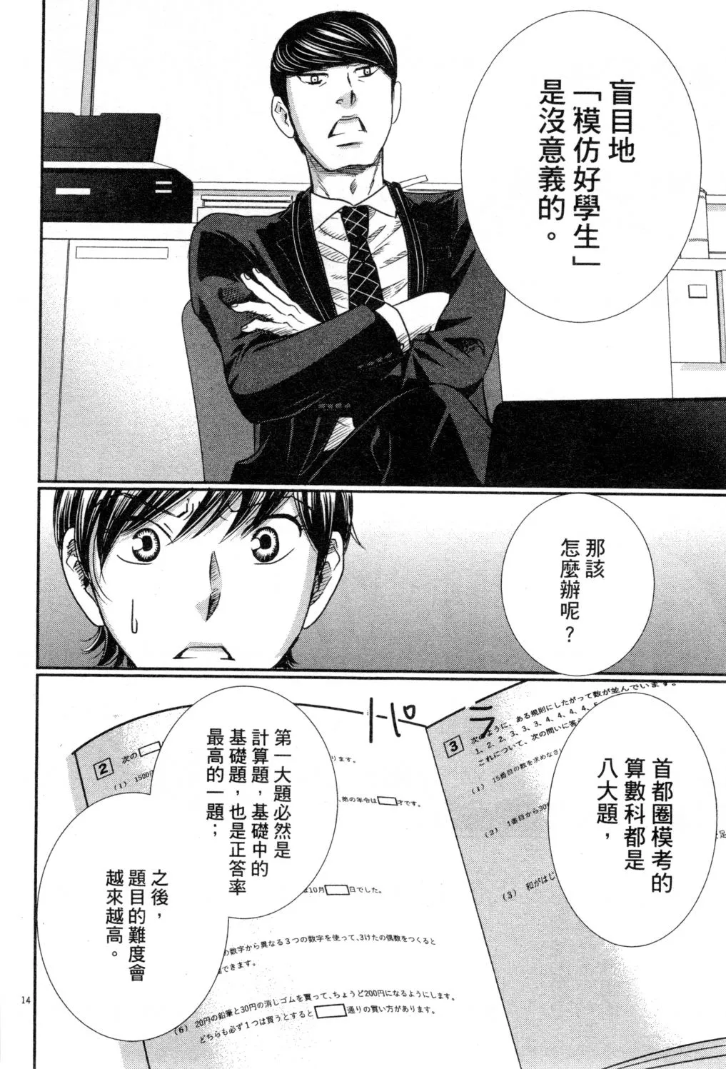 第03卷 第19页
