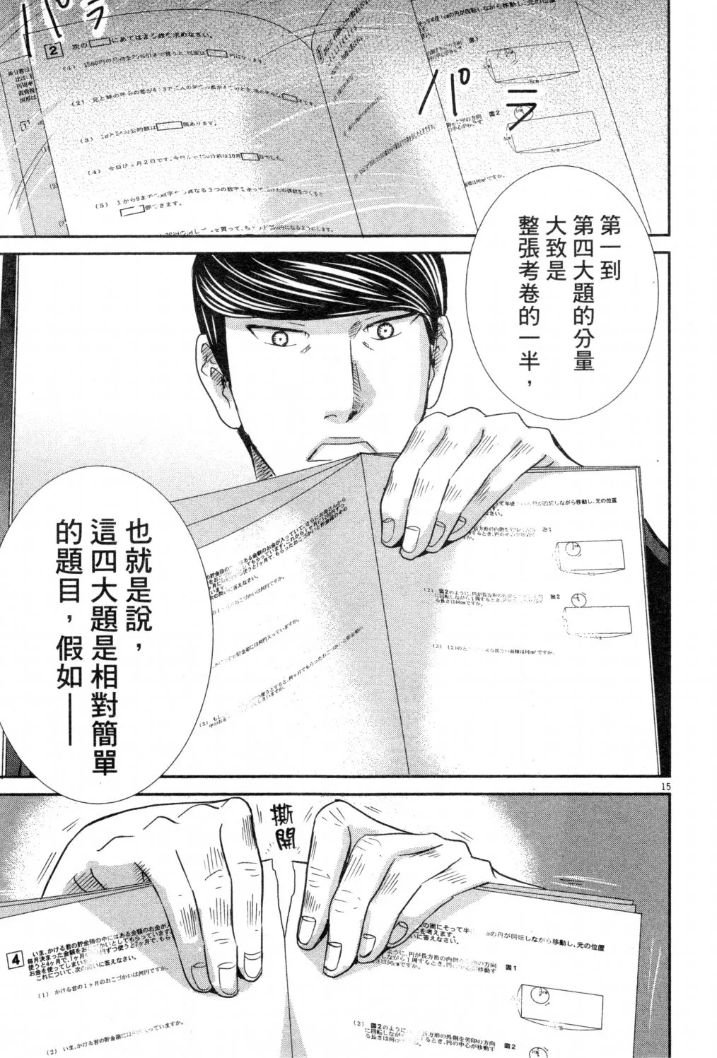 第03卷 第20页