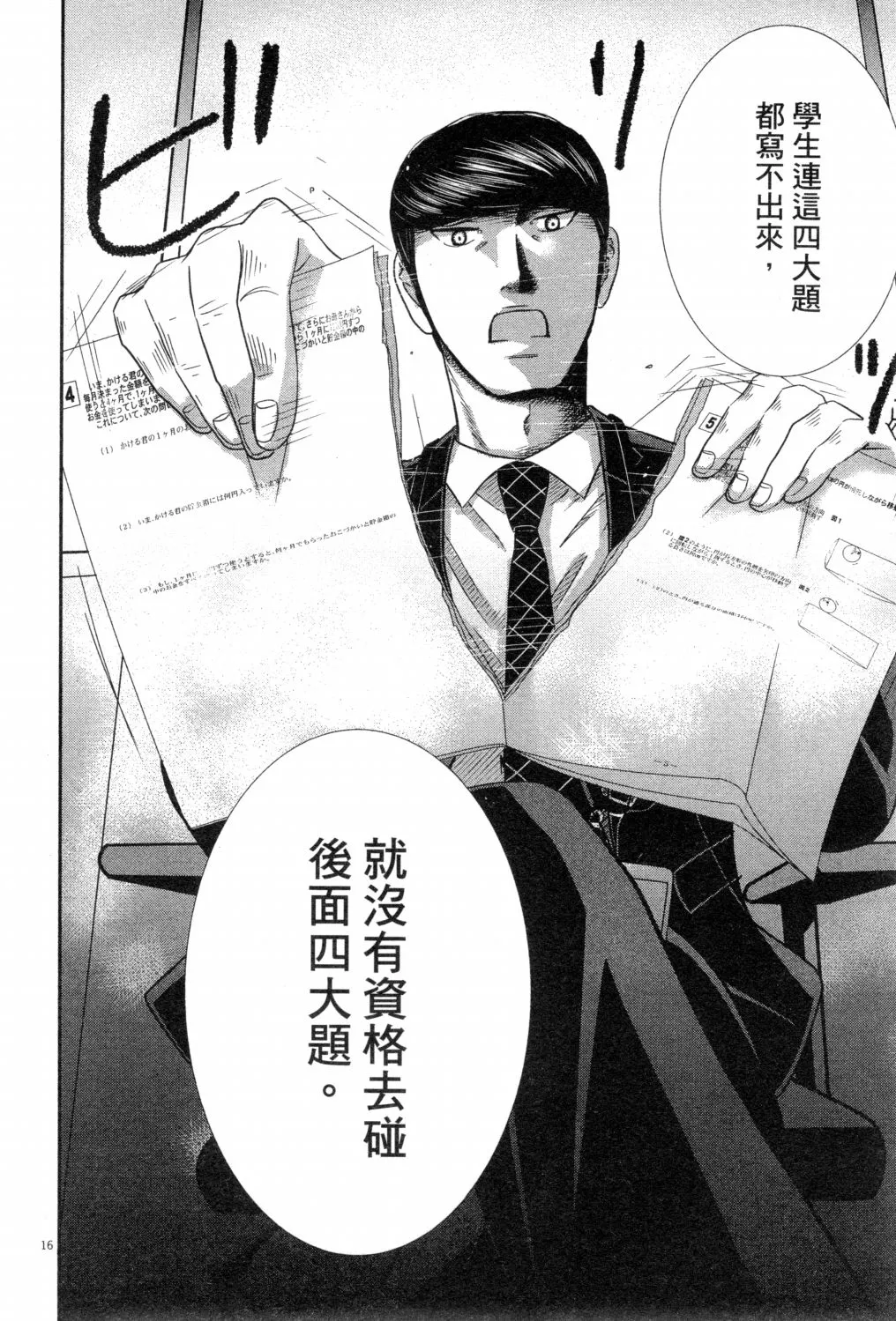 第03卷 第21页