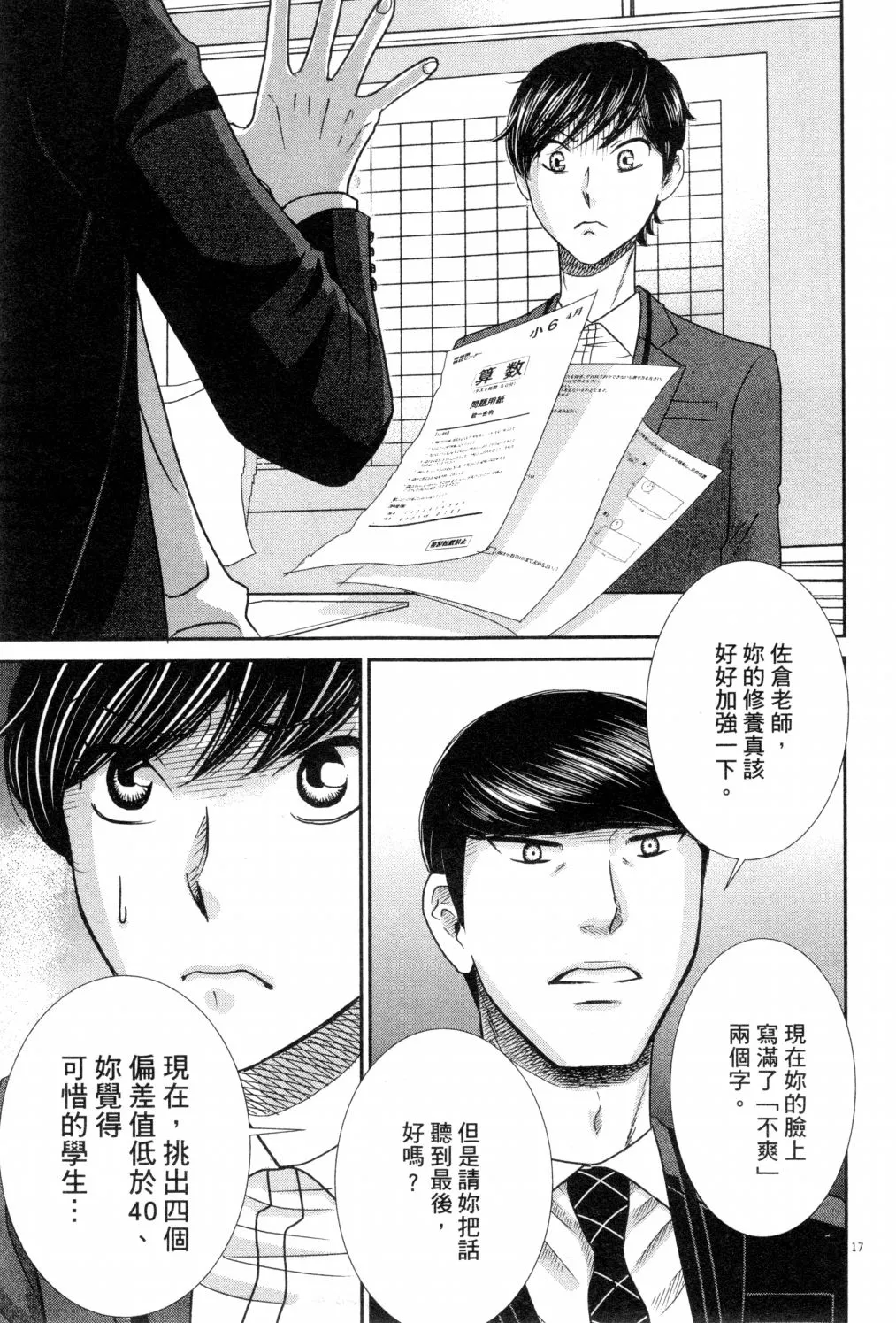 第03卷 第22页
