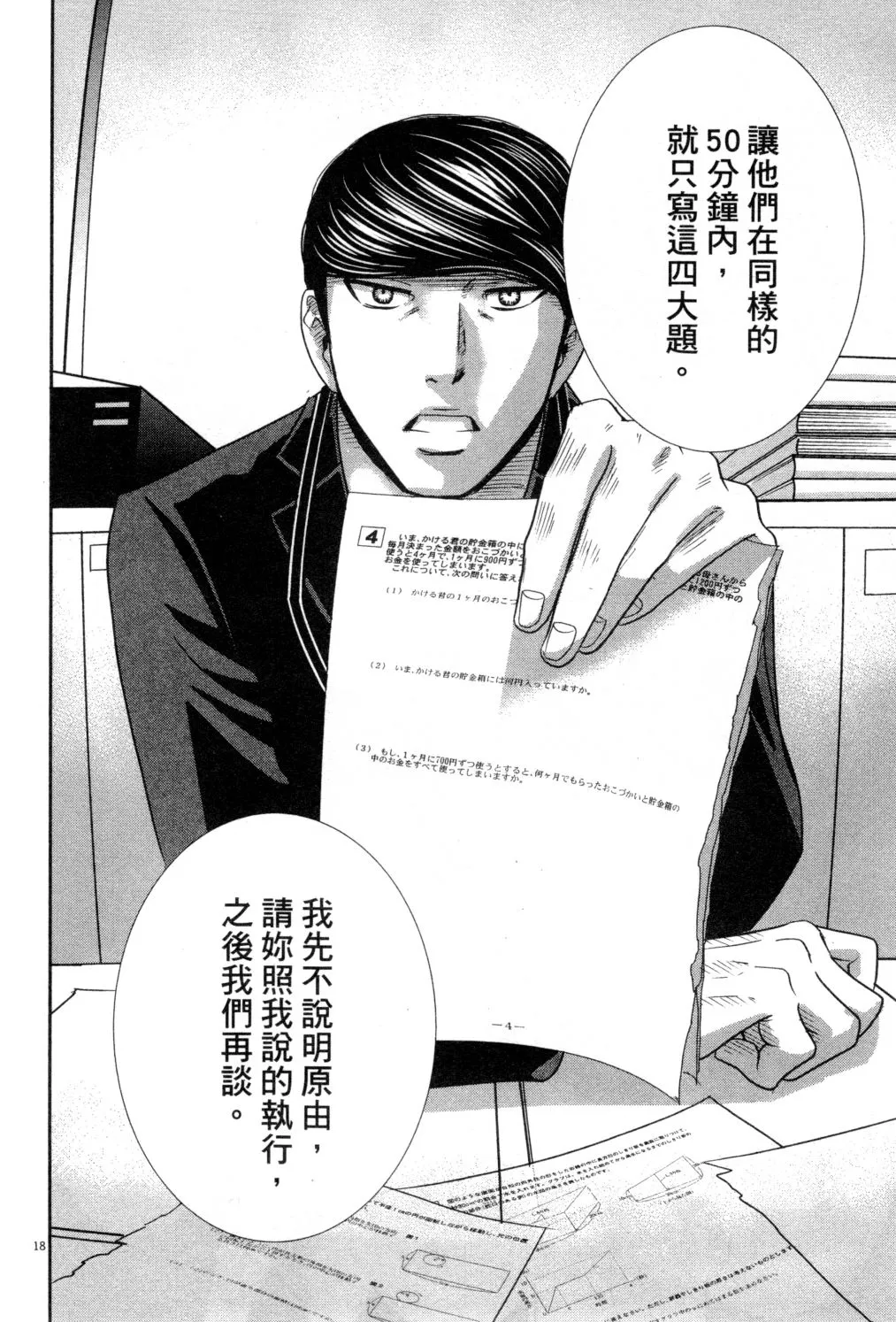 第03卷 第23页