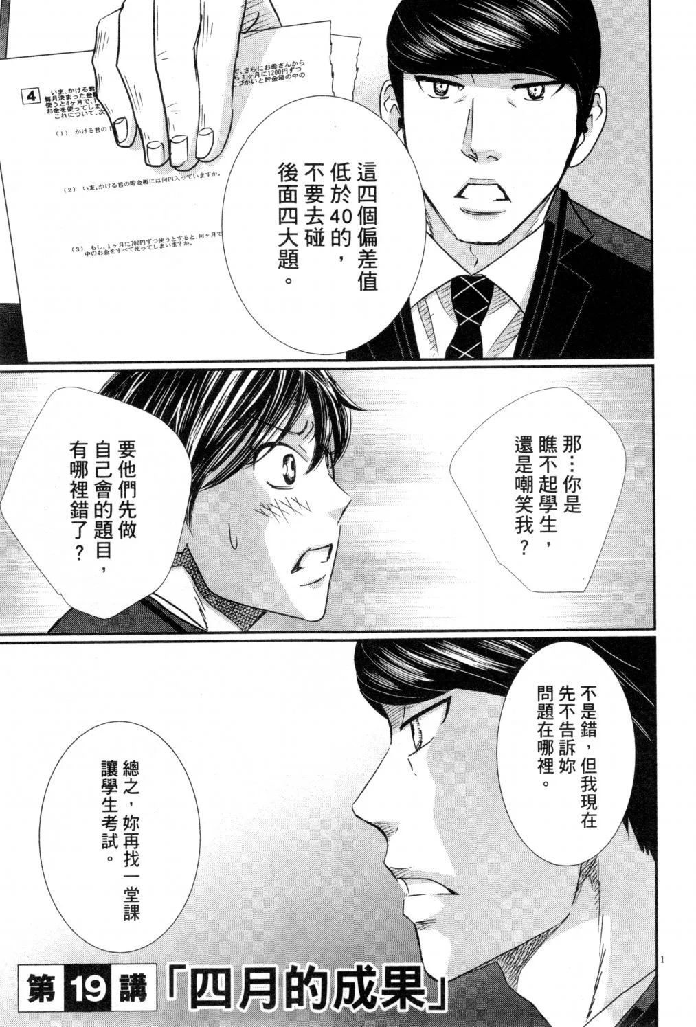 第03卷 第24页