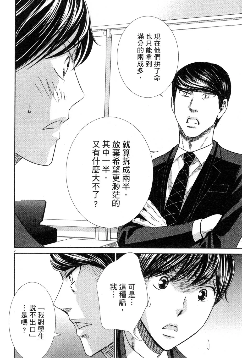 第03卷 第25页