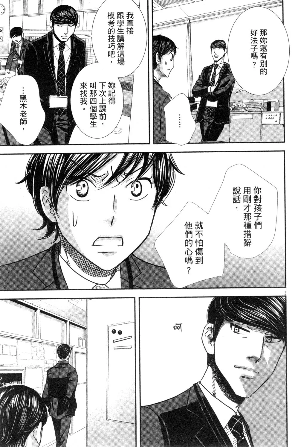 第03卷 第26页