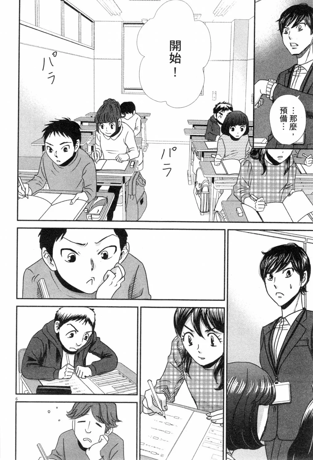第03卷 第29页