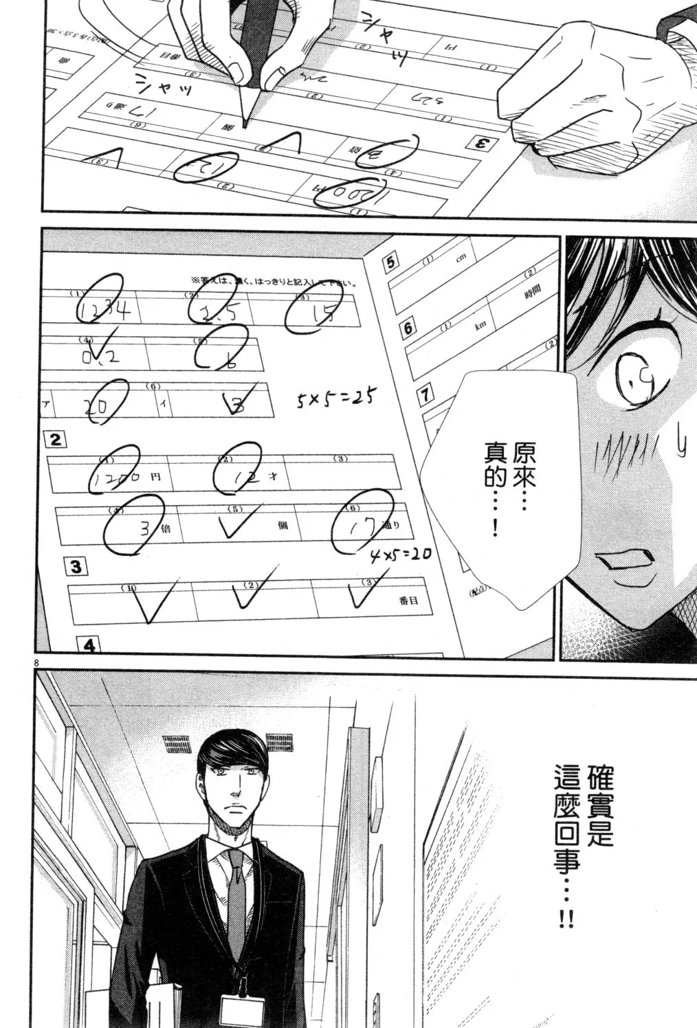 第03卷 第31页