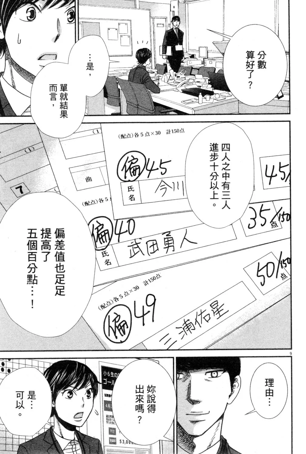 第03卷 第32页