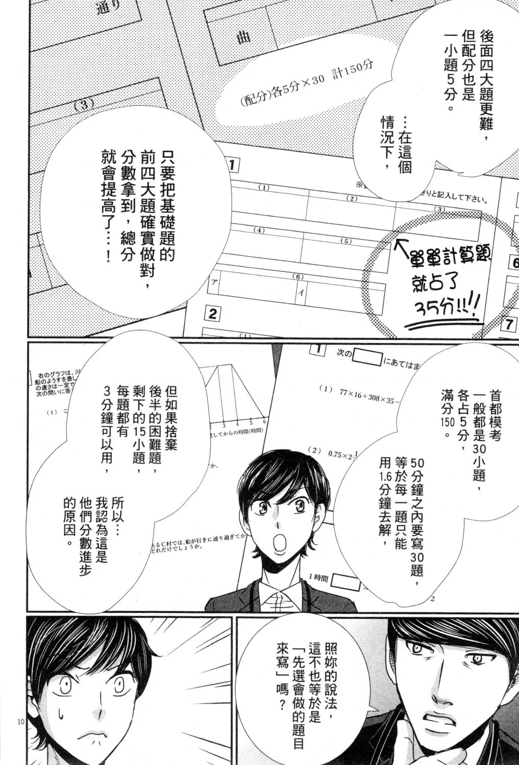 第03卷 第33页