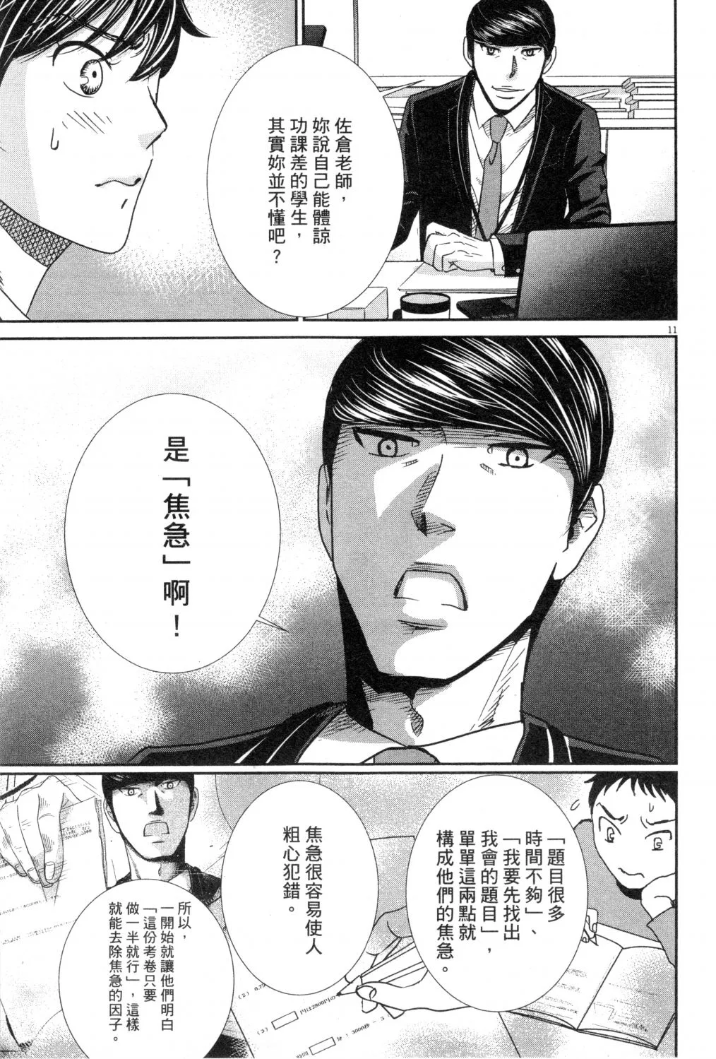 第03卷 第34页