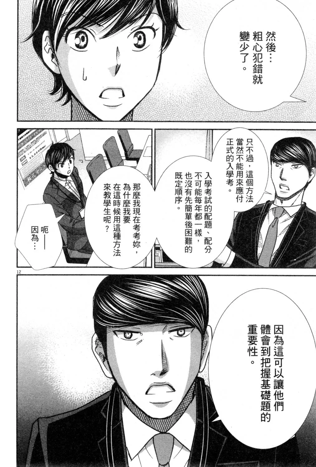 第03卷 第35页