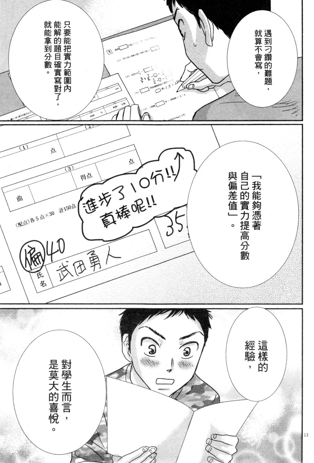 第03卷 第36页