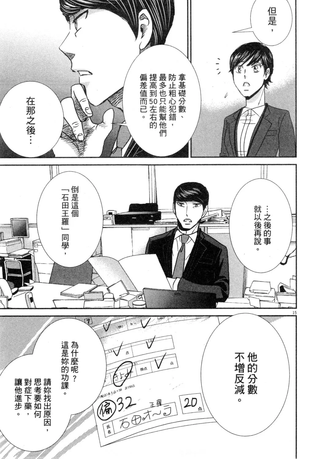 第03卷 第38页