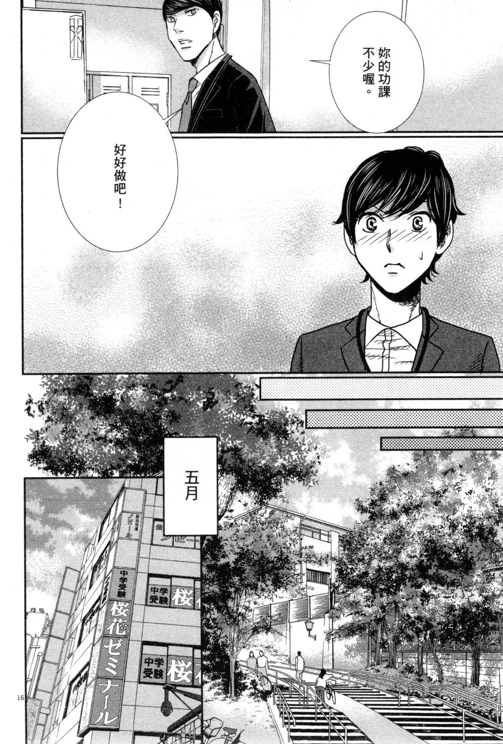 第03卷 第39页