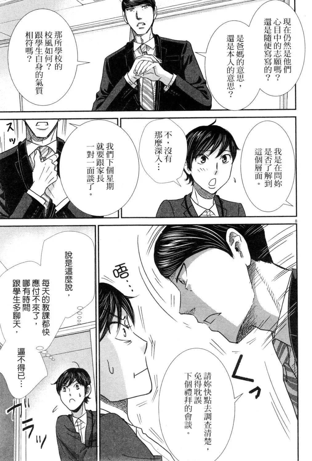 第03卷 第50页