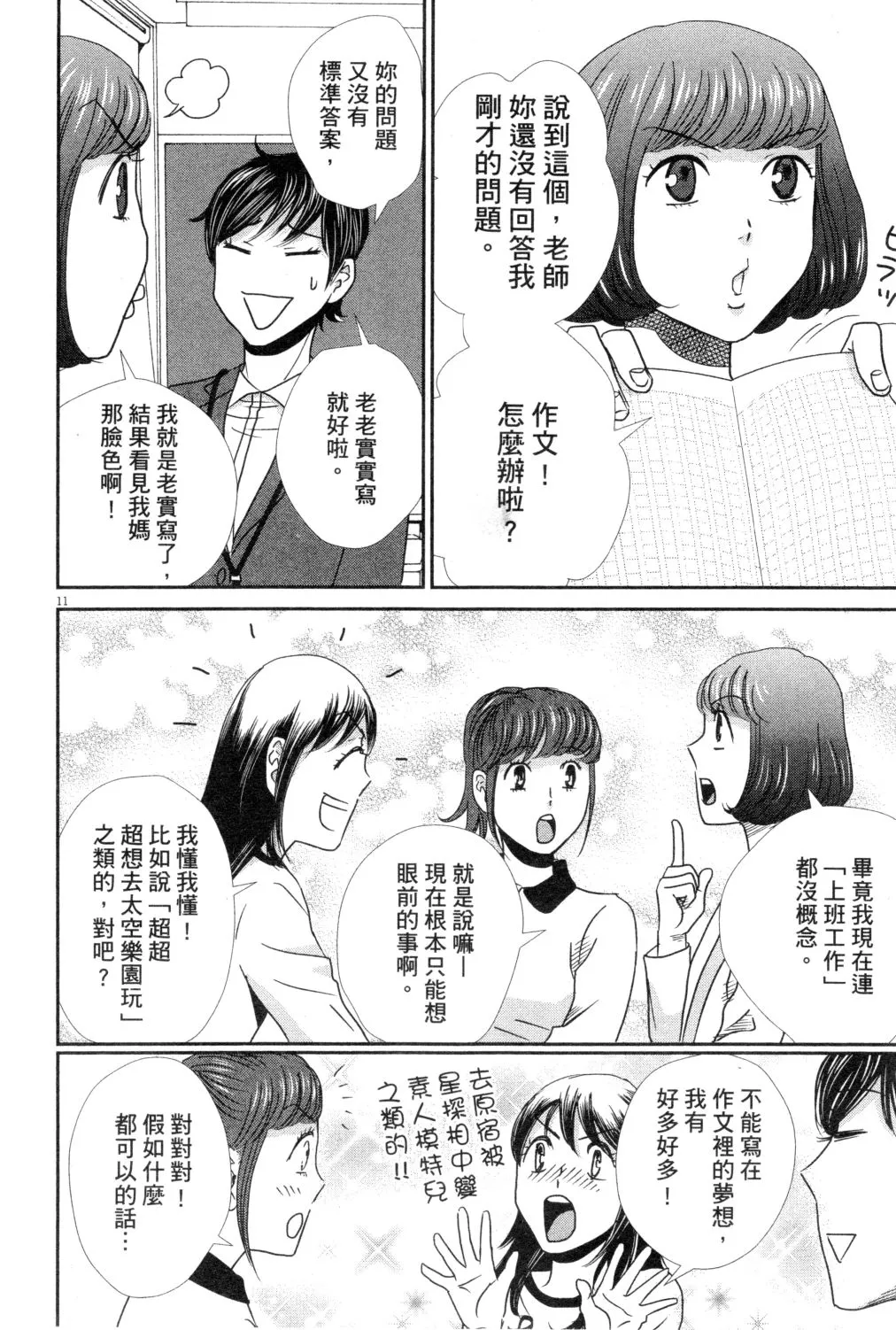 第03卷 第53页