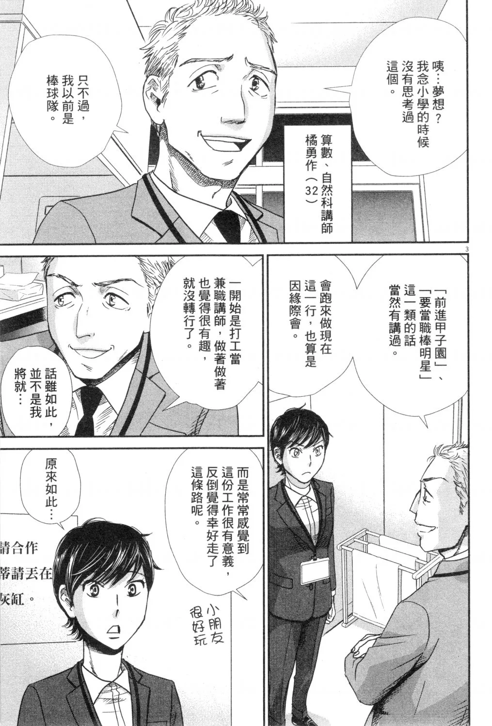 第03卷 第66页