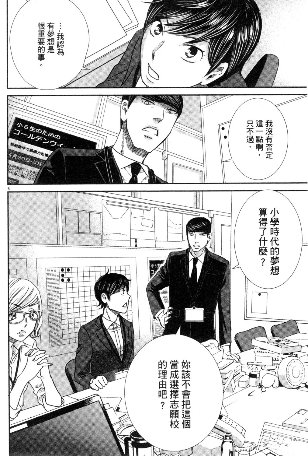 第03卷 第69页