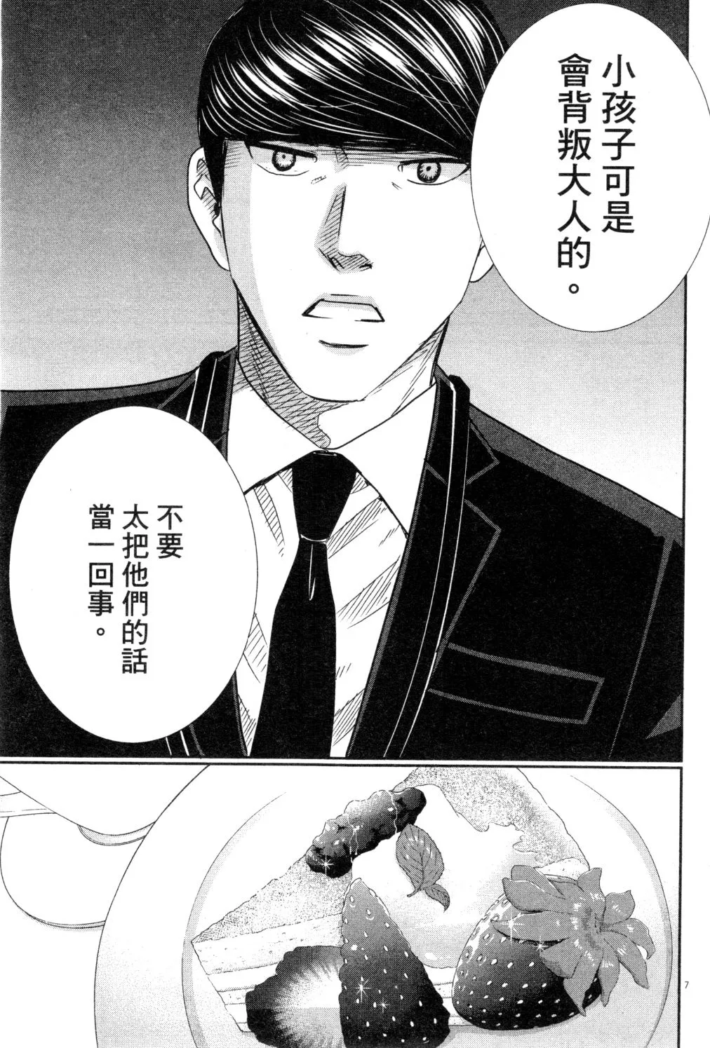 第03卷 第70页