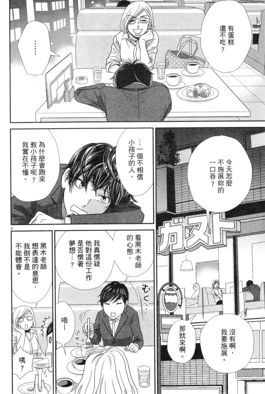 第03卷 第71页