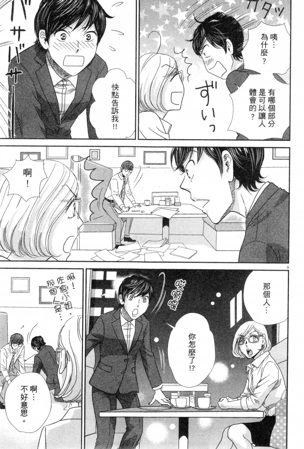 第03卷 第72页