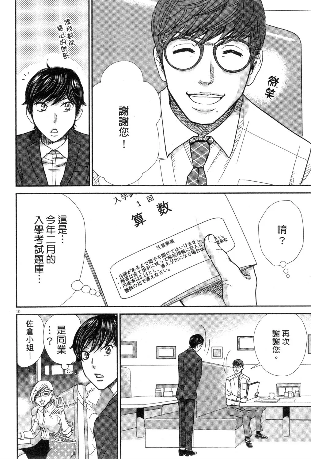 第03卷 第73页