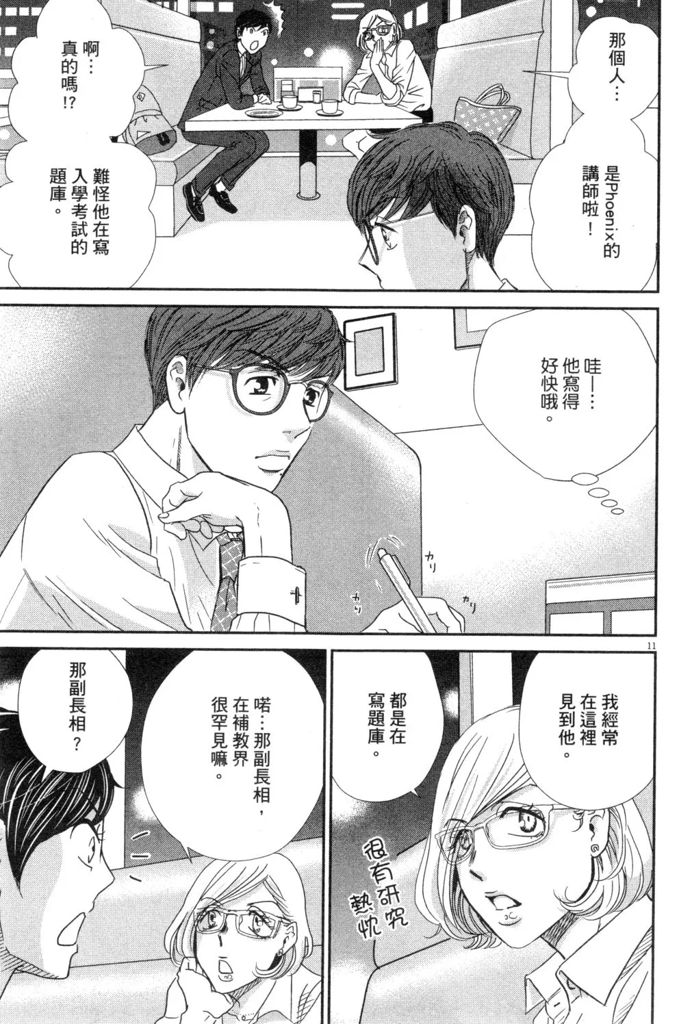 第03卷 第74页
