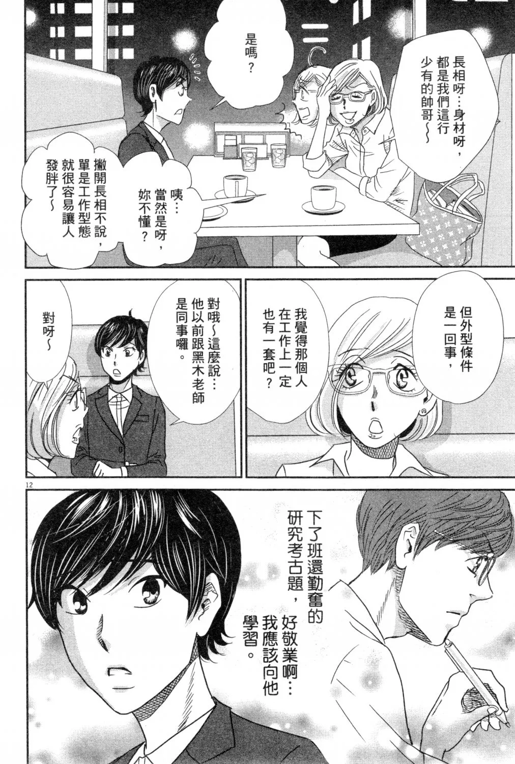 第03卷 第75页