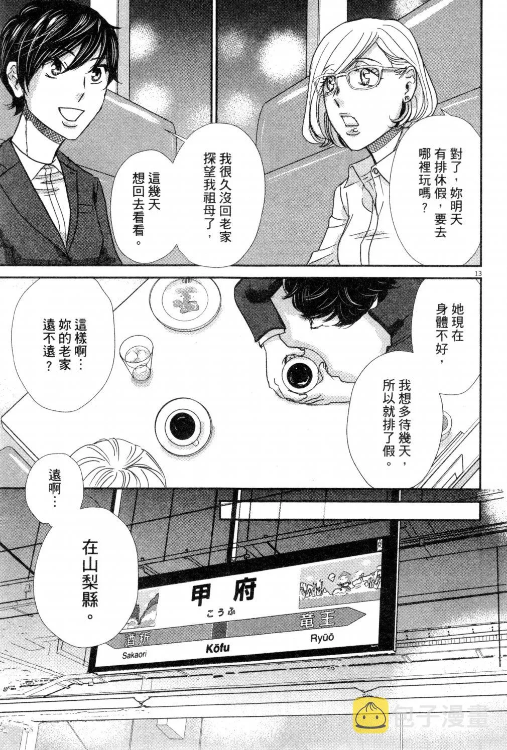 第03卷 第76页