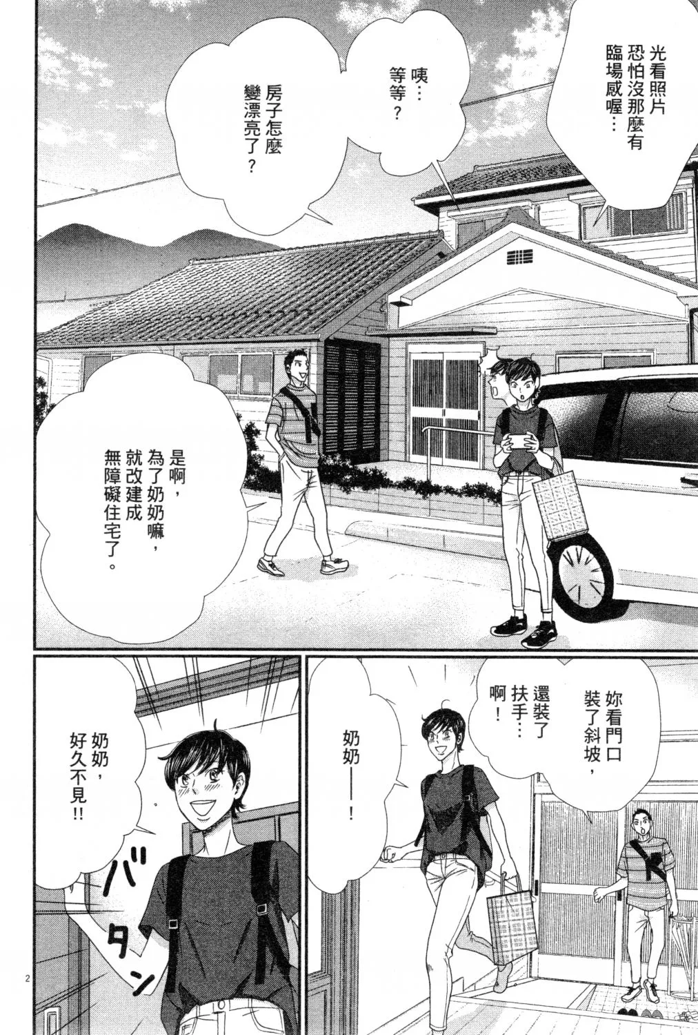 第03卷 第83页