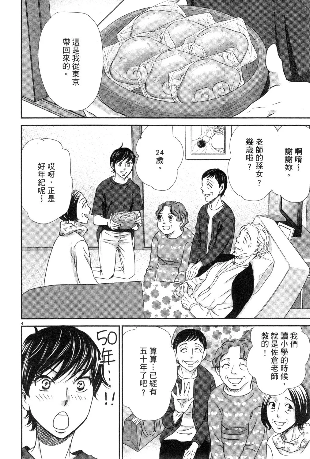 第03卷 第85页