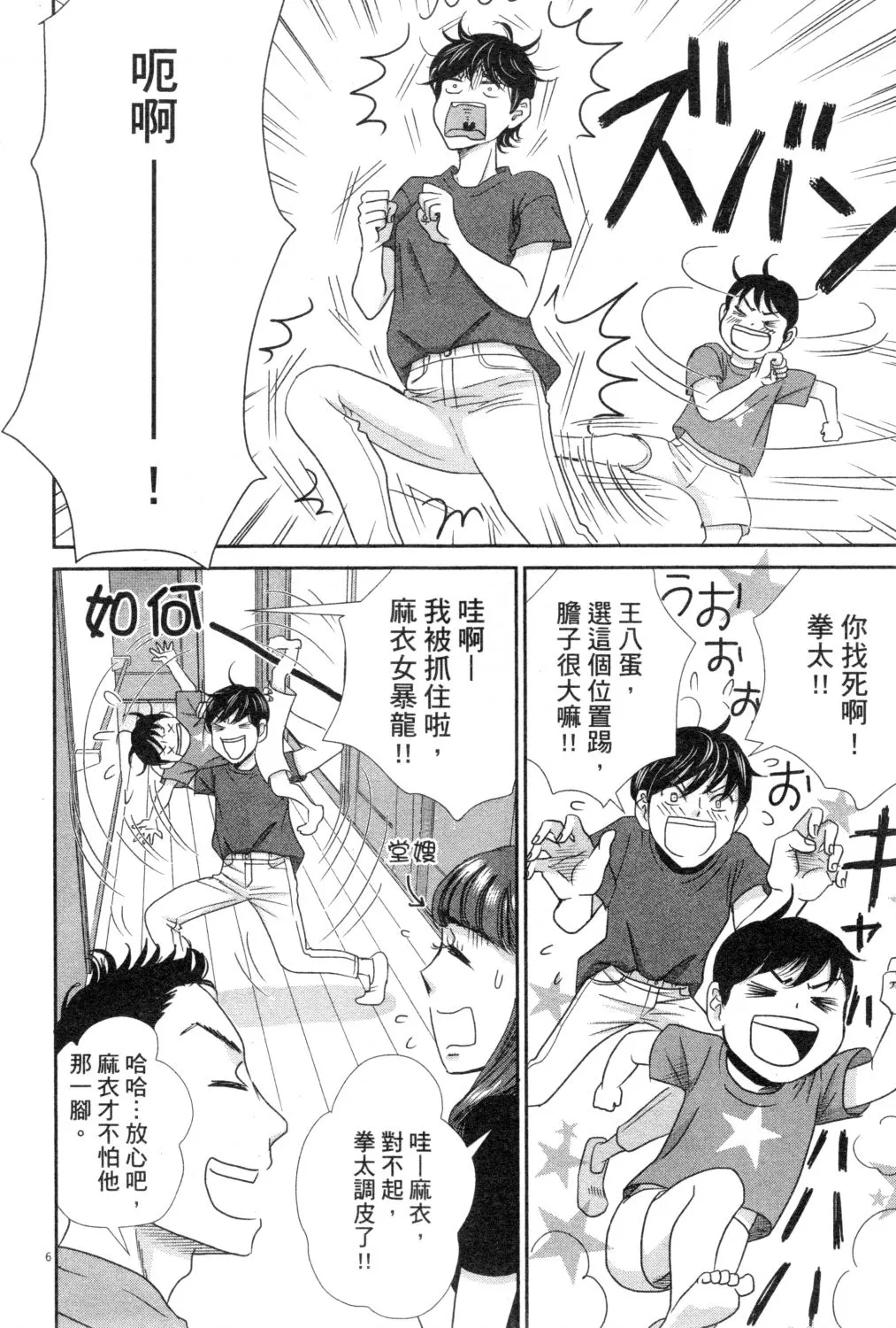 第03卷 第87页