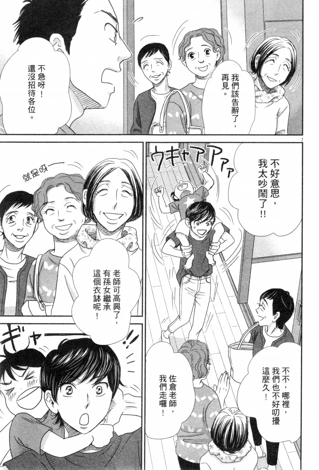 第03卷 第88页