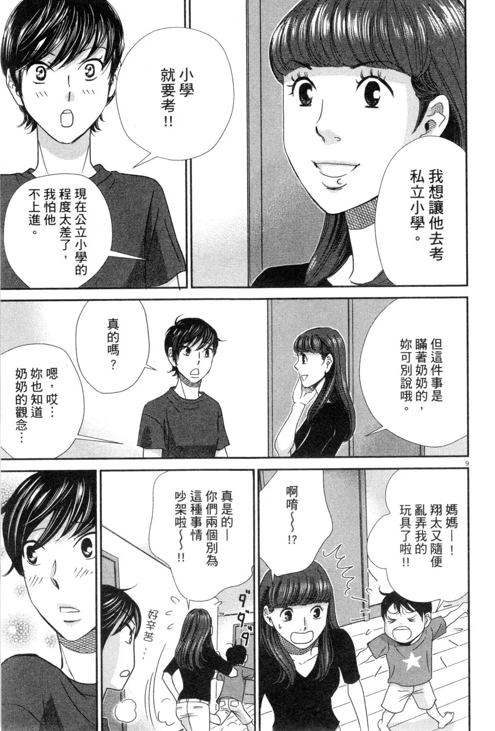 第03卷 第90页